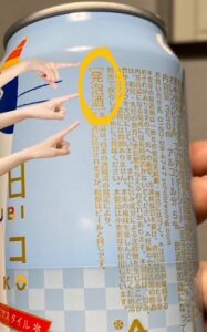 発泡酒　クラフトビール
