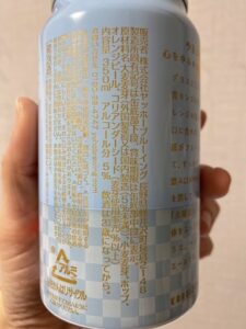 発泡酒　クラフトビール