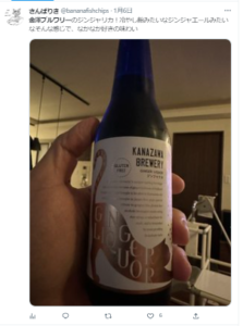 金沢クラフトビール