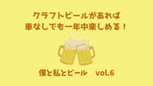 車なし